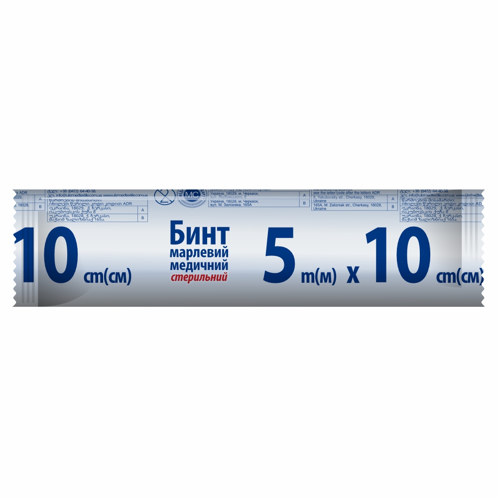 Бинт марлевий медичний стерильний 5м х 10см ТМ "Медичний стандарт", тип 17